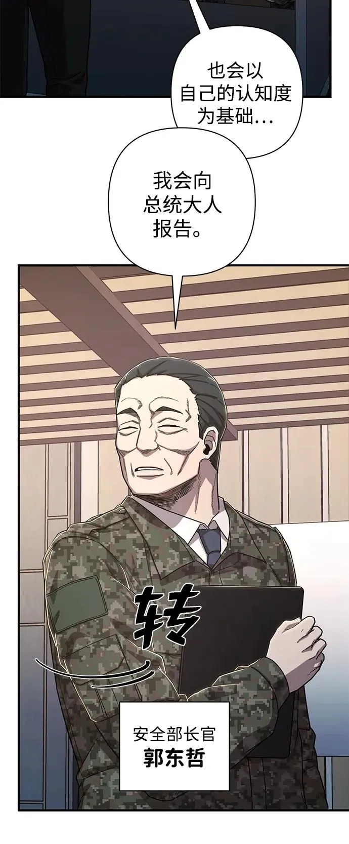 [第86话] 陈有成（2） 第49页