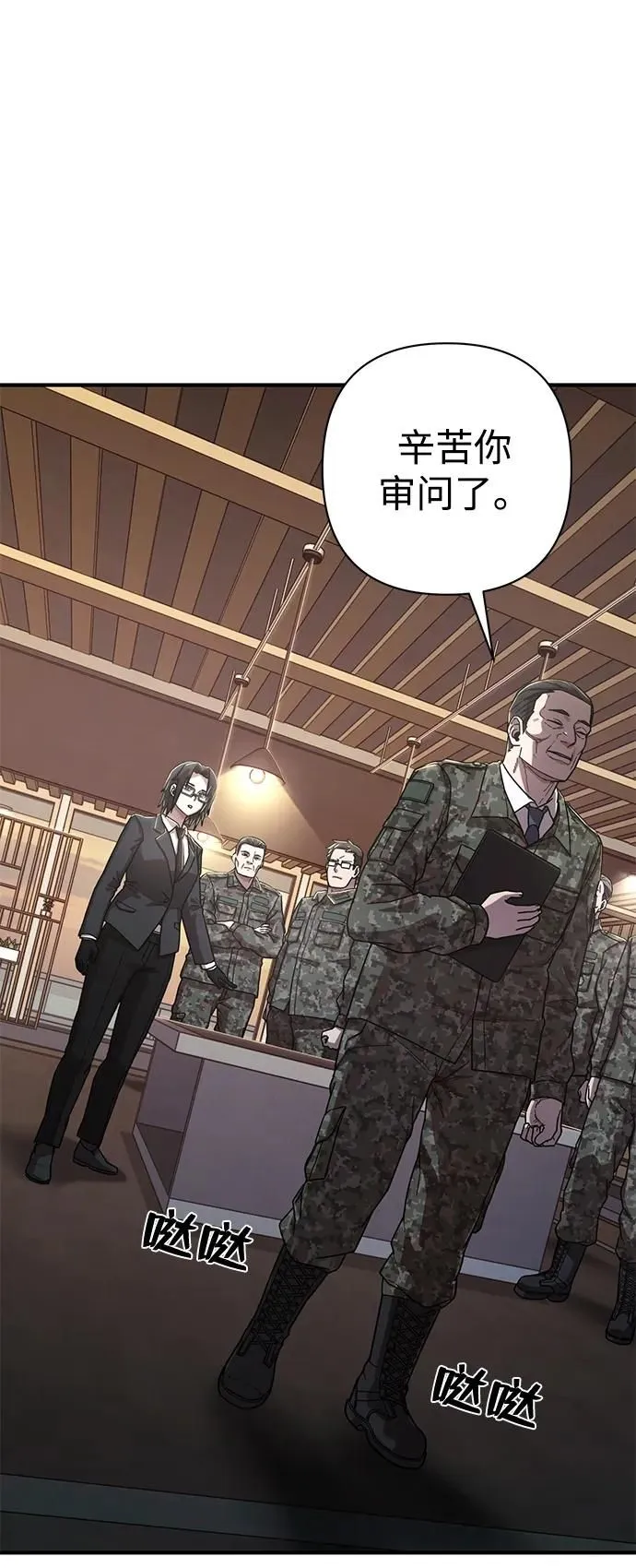 [第86话] 陈有成（2） 第50页
