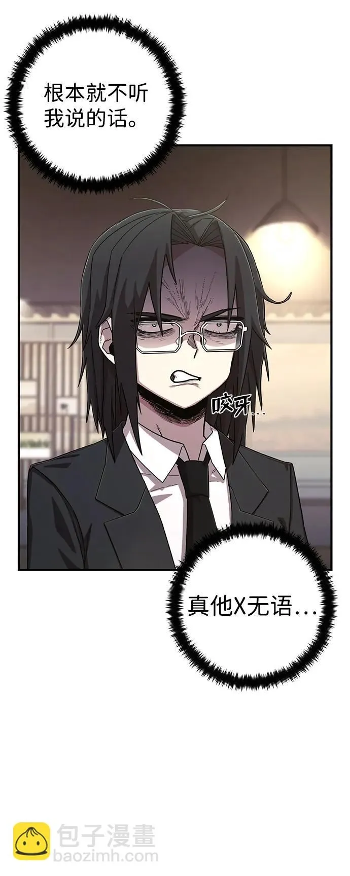 [第86话] 陈有成（2） 第52页