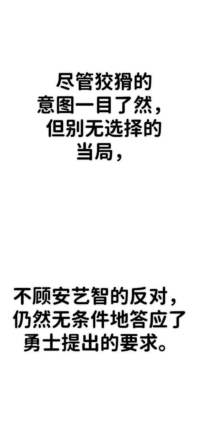 [第86话] 陈有成（2） 第53页