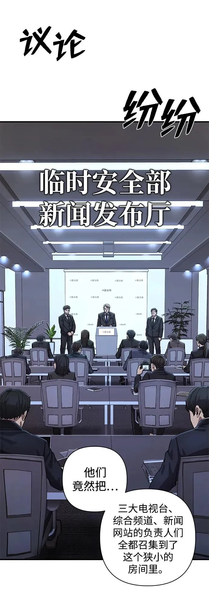 [第86话] 陈有成（2） 第55页