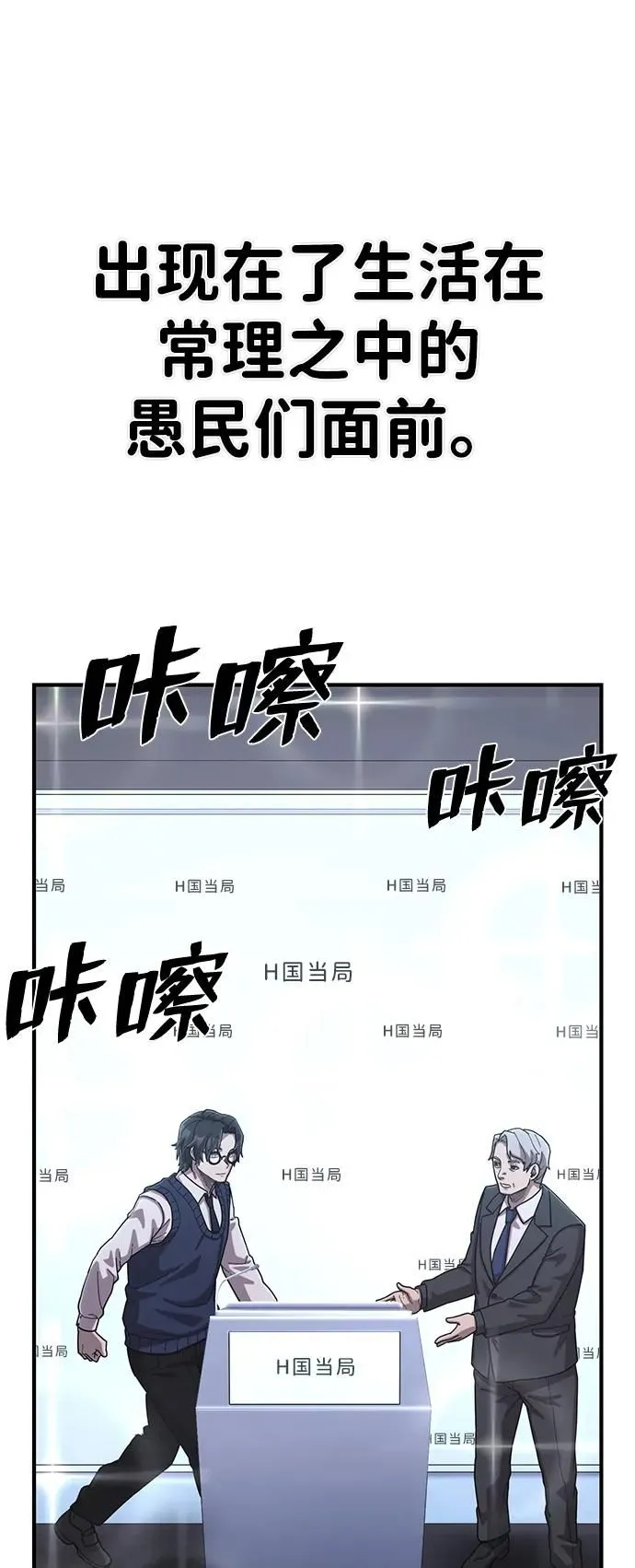 [第86话] 陈有成（2） 第58页