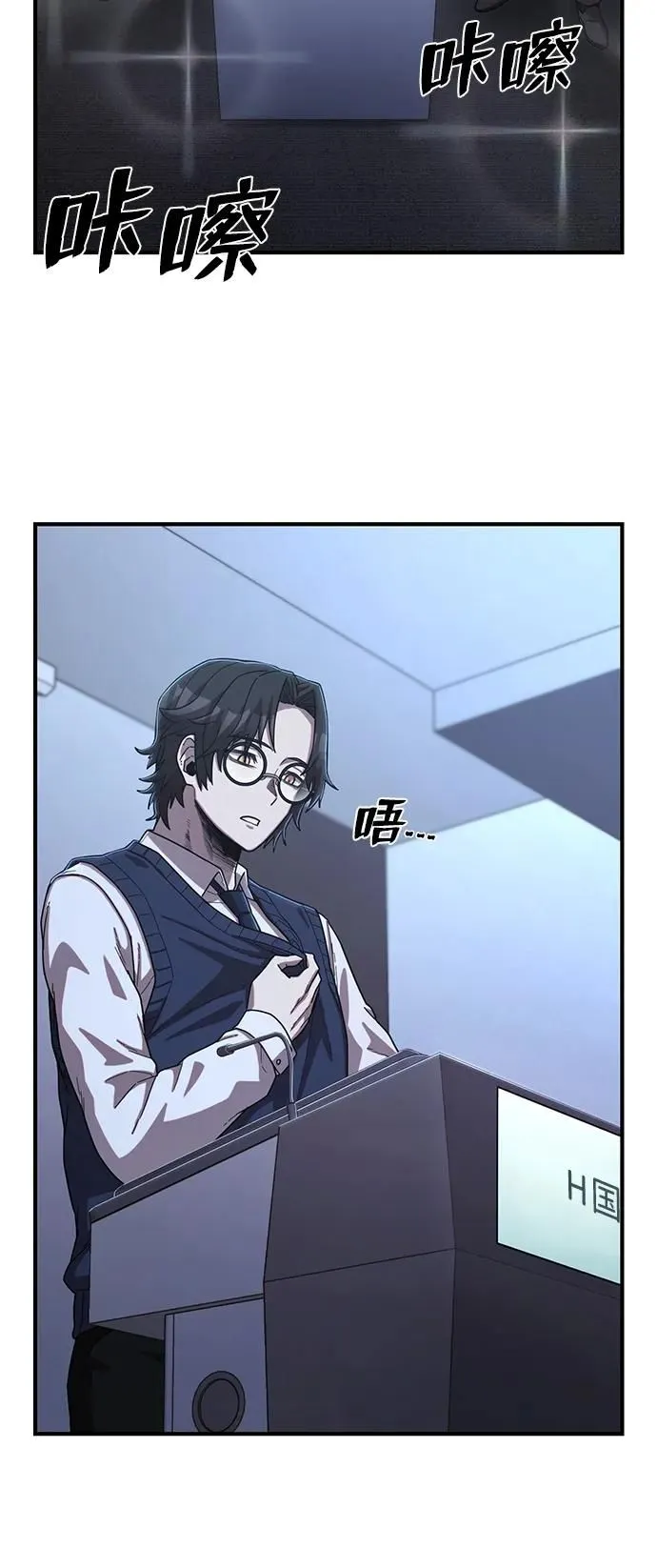 [第86话] 陈有成（2） 第59页