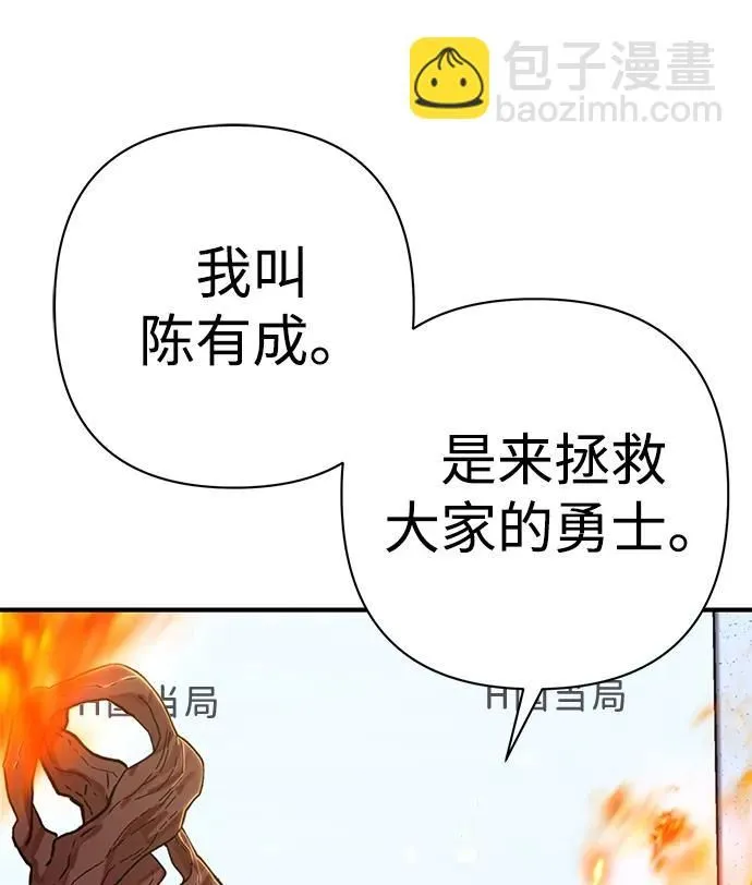 [第86话] 陈有成（2） 第65页