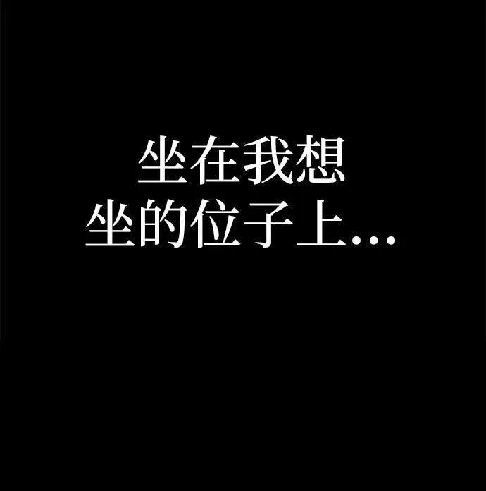 [第86话] 陈有成（2） 第75页