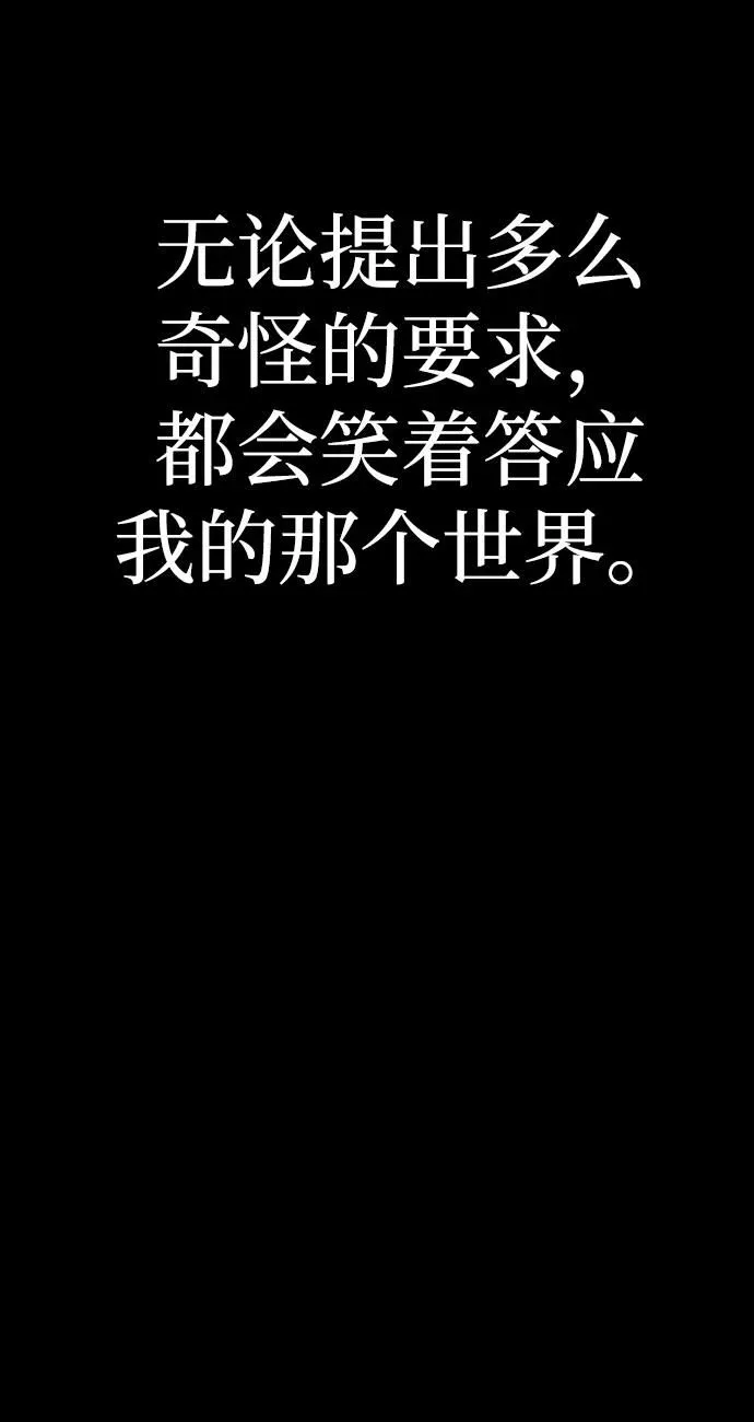 [第86话] 陈有成（2） 第77页