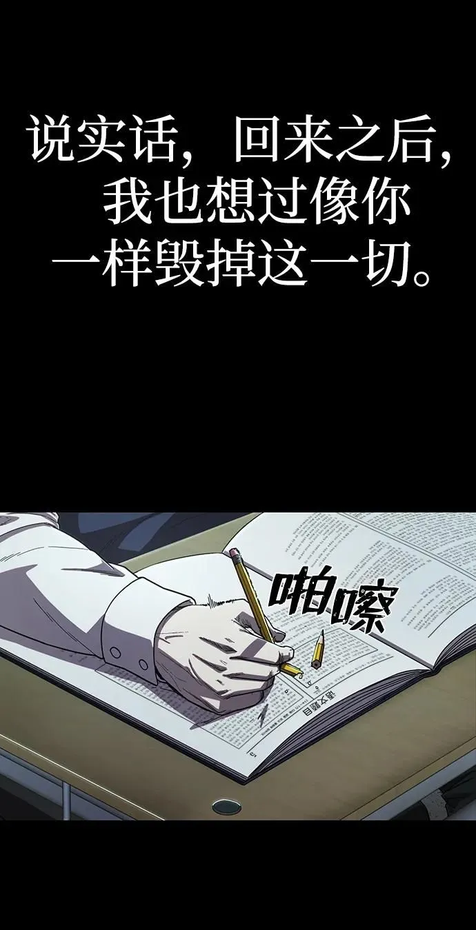 [第86话] 陈有成（2） 第79页