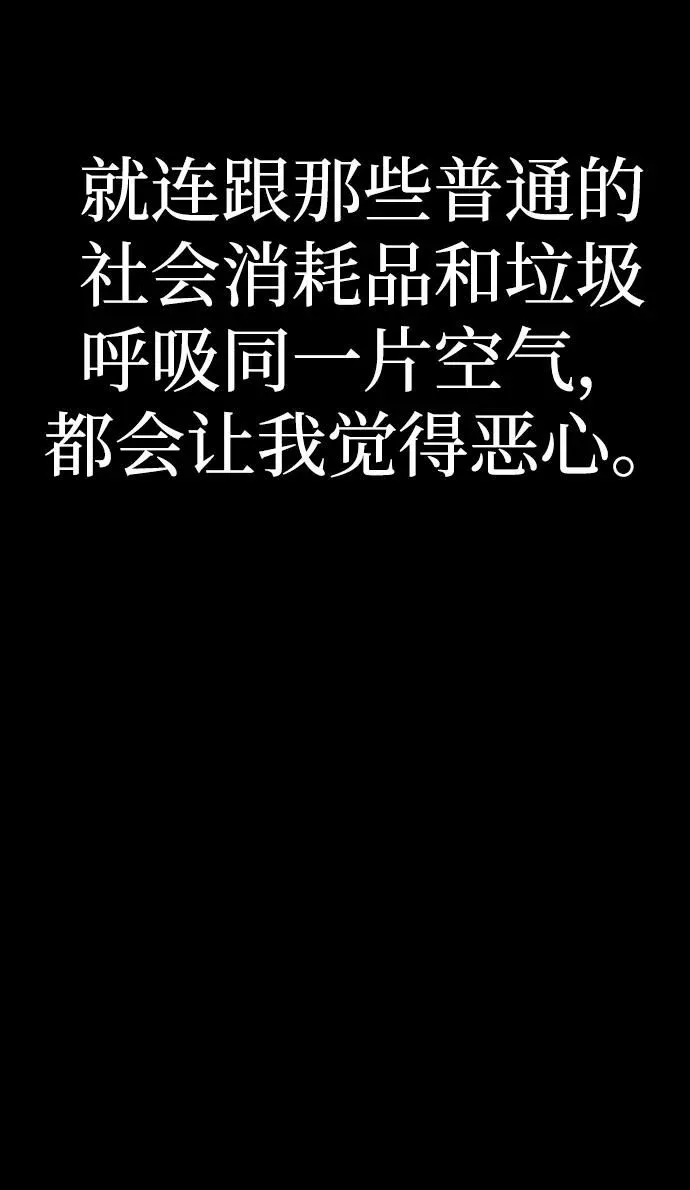 [第86话] 陈有成（2） 第83页