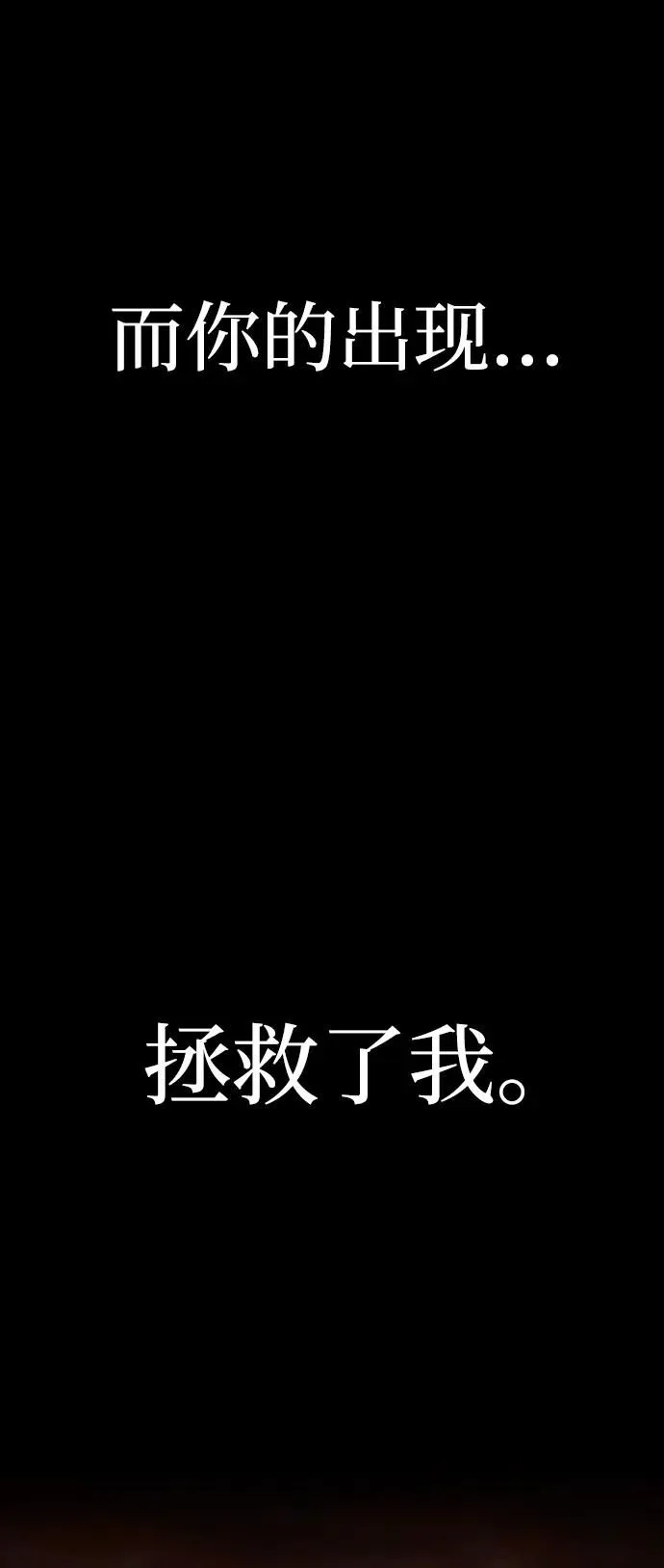 [第86话] 陈有成（2） 第84页