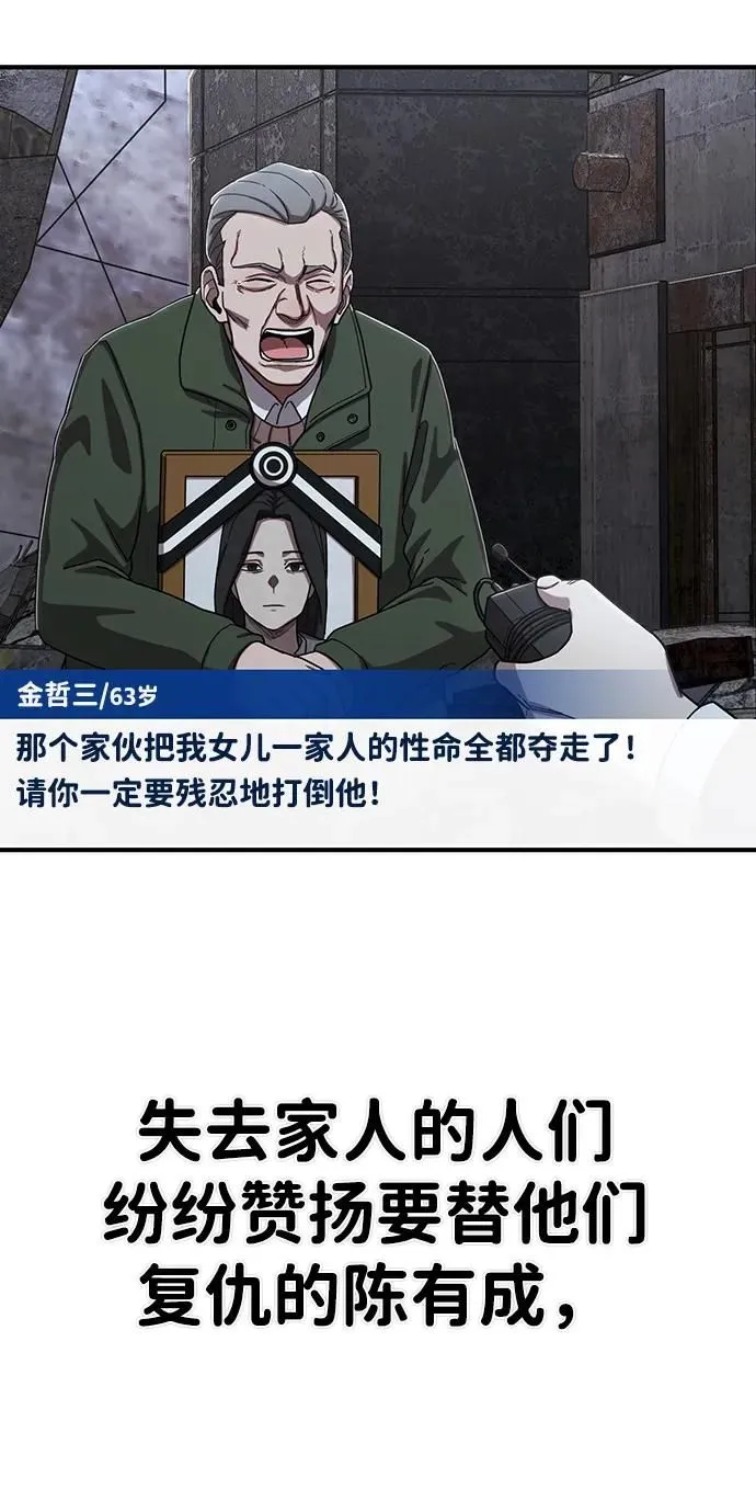 [第86话] 陈有成（2） 第95页
