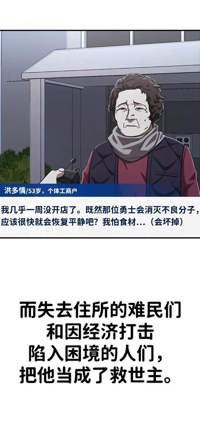 [第86话] 陈有成（2） 第96页