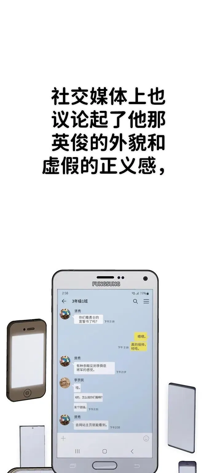 [第86话] 陈有成（2） 第99页