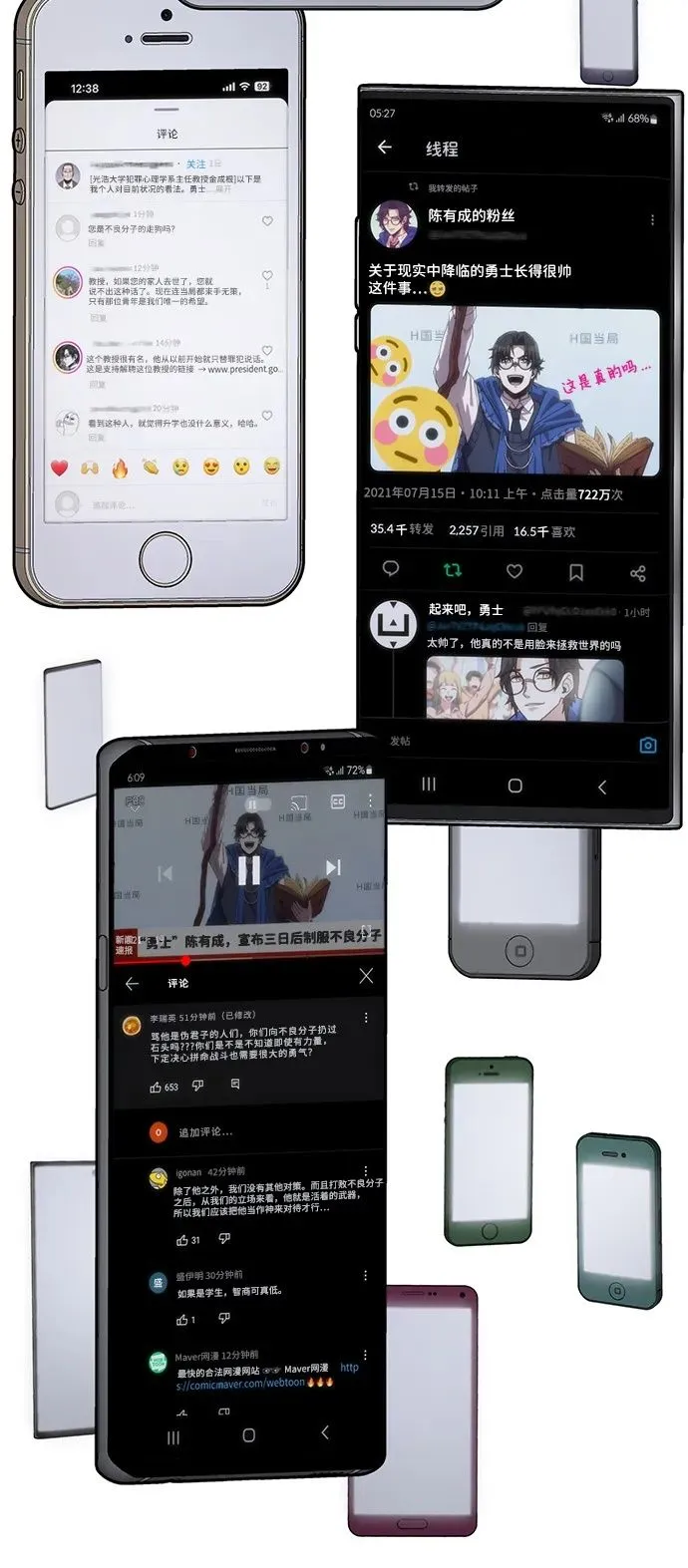 [第86话] 陈有成（2） 第100页