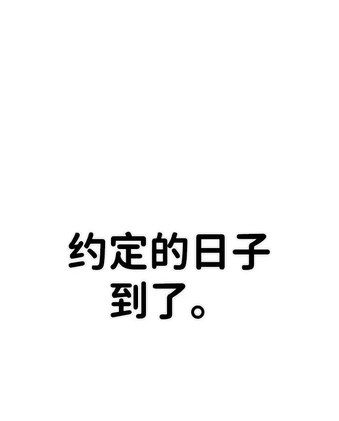[第86话] 陈有成（2） 第102页