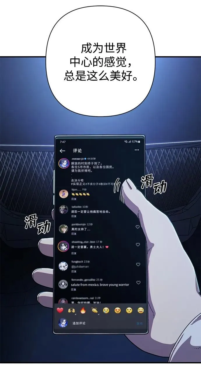[第86话] 陈有成（2） 第106页