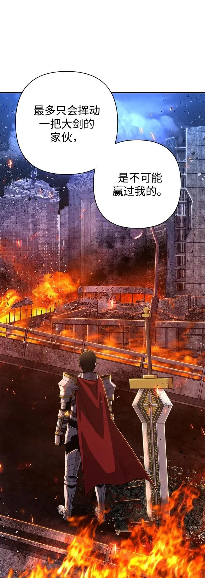 [第86话] 陈有成（2） 第109页