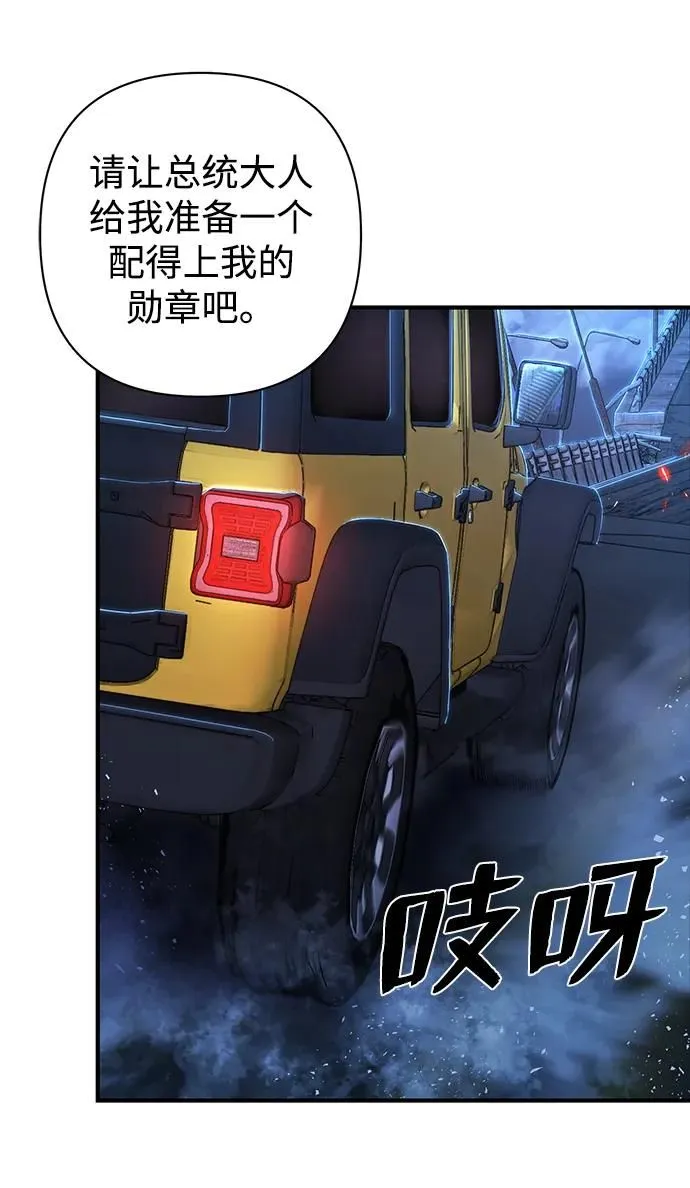 [第86话] 陈有成（2） 第111页