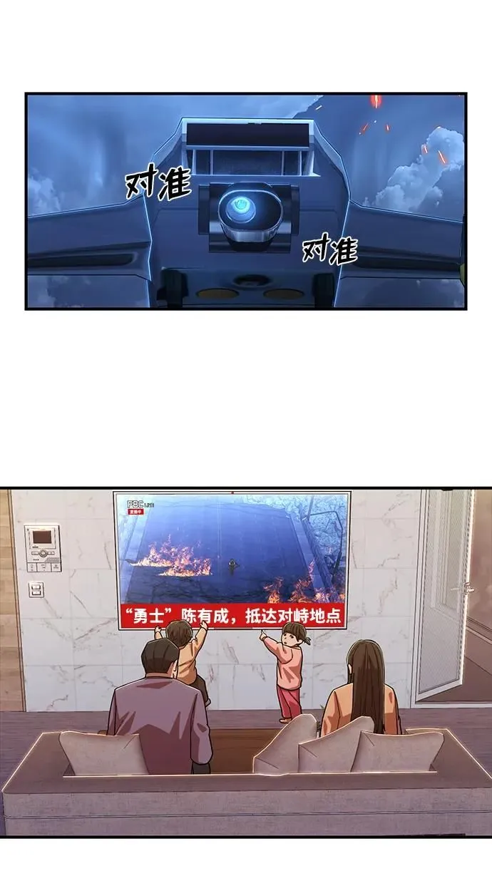 [第86话] 陈有成（2） 第117页