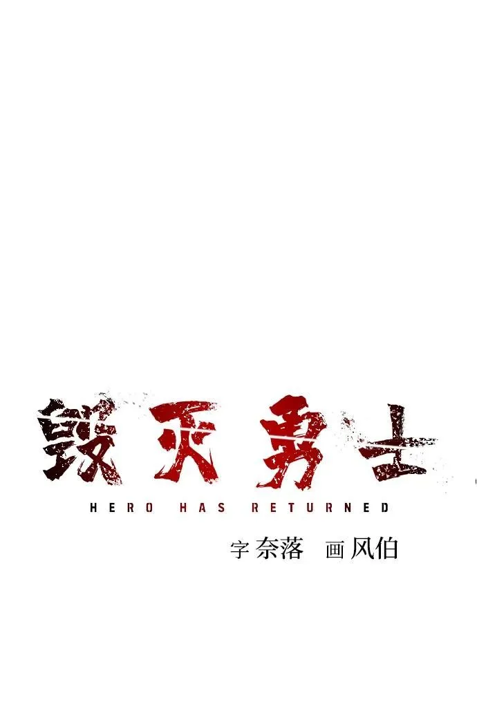[第86话] 陈有成（2） 第123页