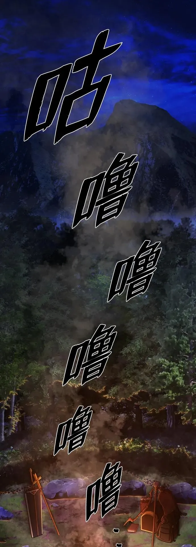 [第85话] 陈有成（1） 第3页
