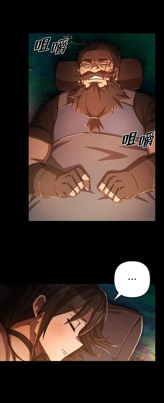 [第85话] 陈有成（1） 第6页