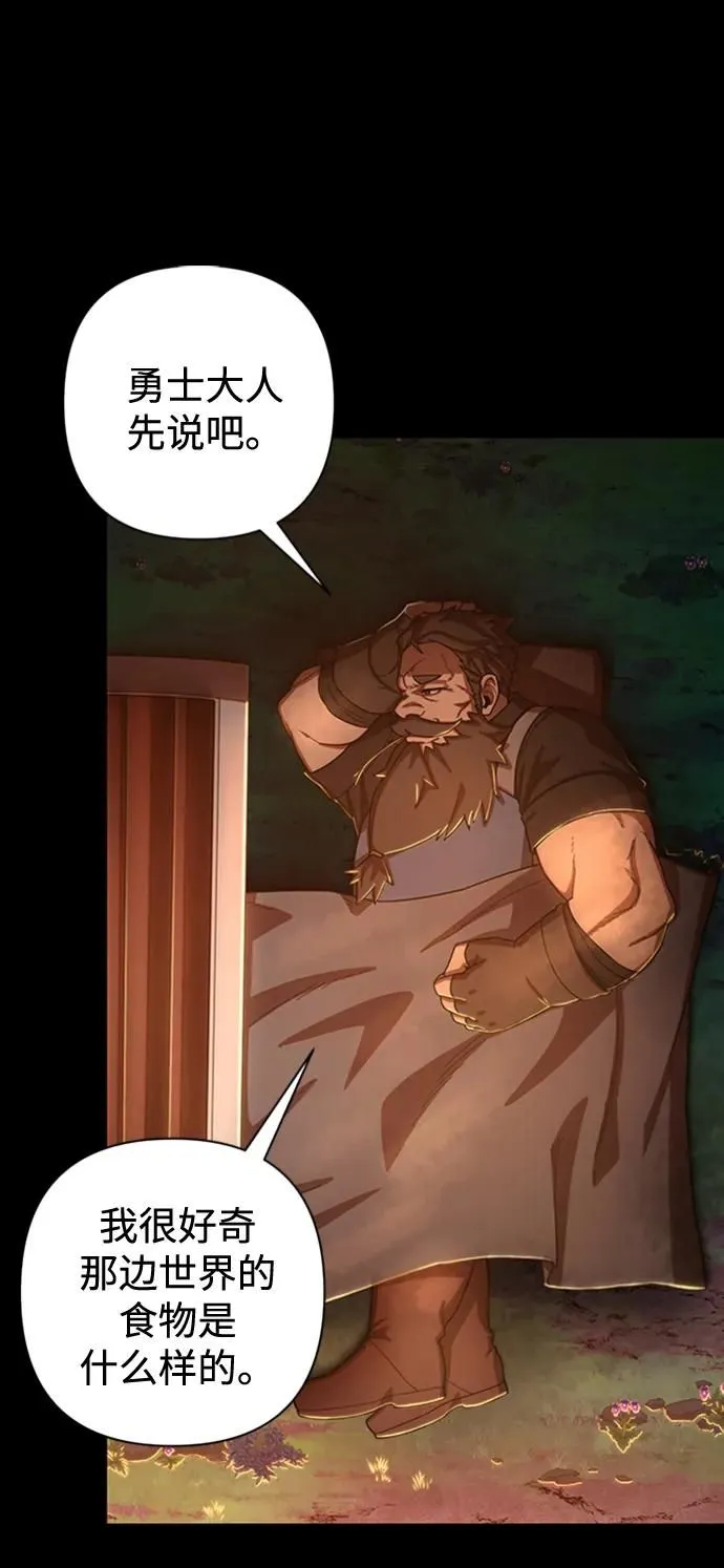 [第85话] 陈有成（1） 第10页