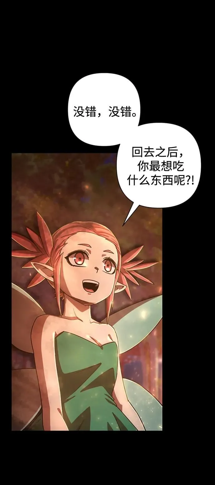 [第85话] 陈有成（1） 第11页