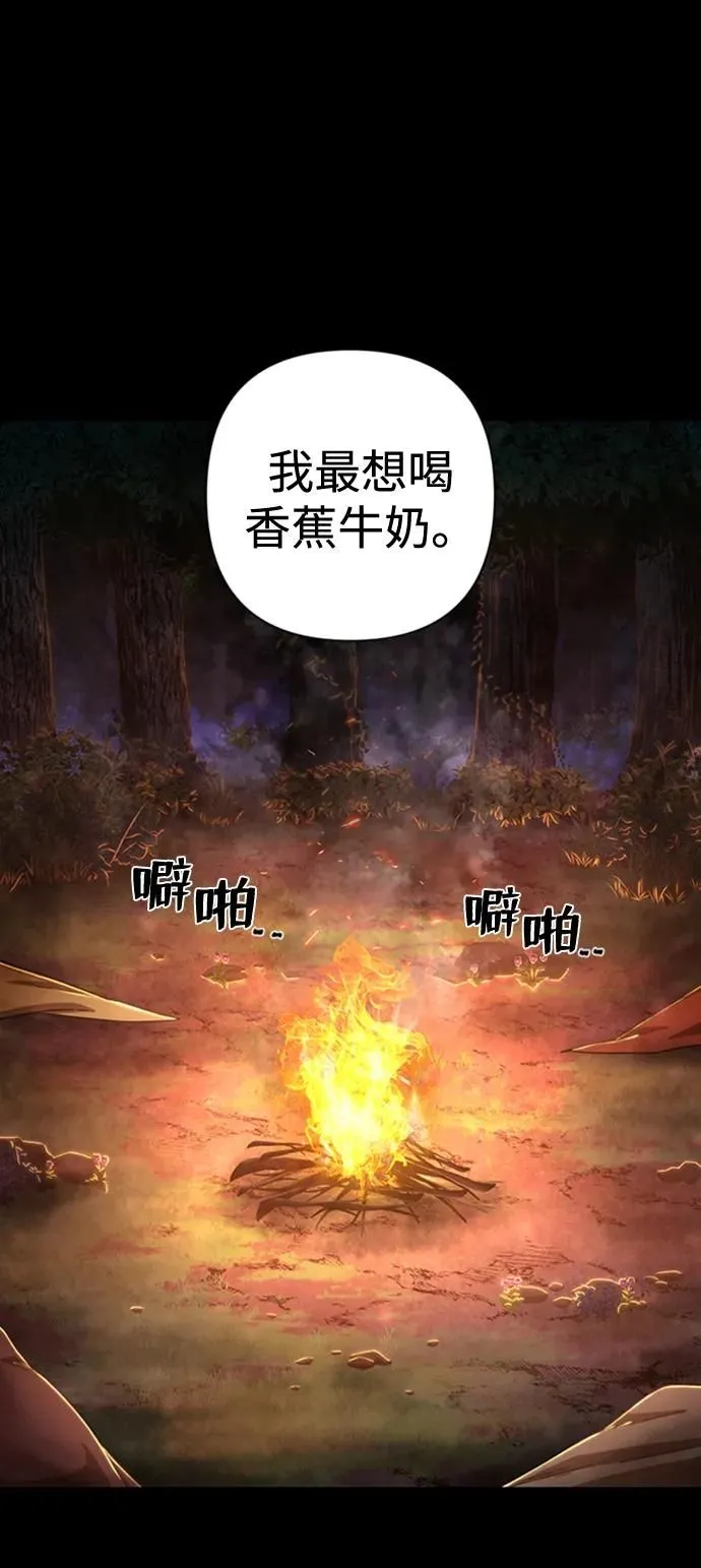 [第85话] 陈有成（1） 第14页