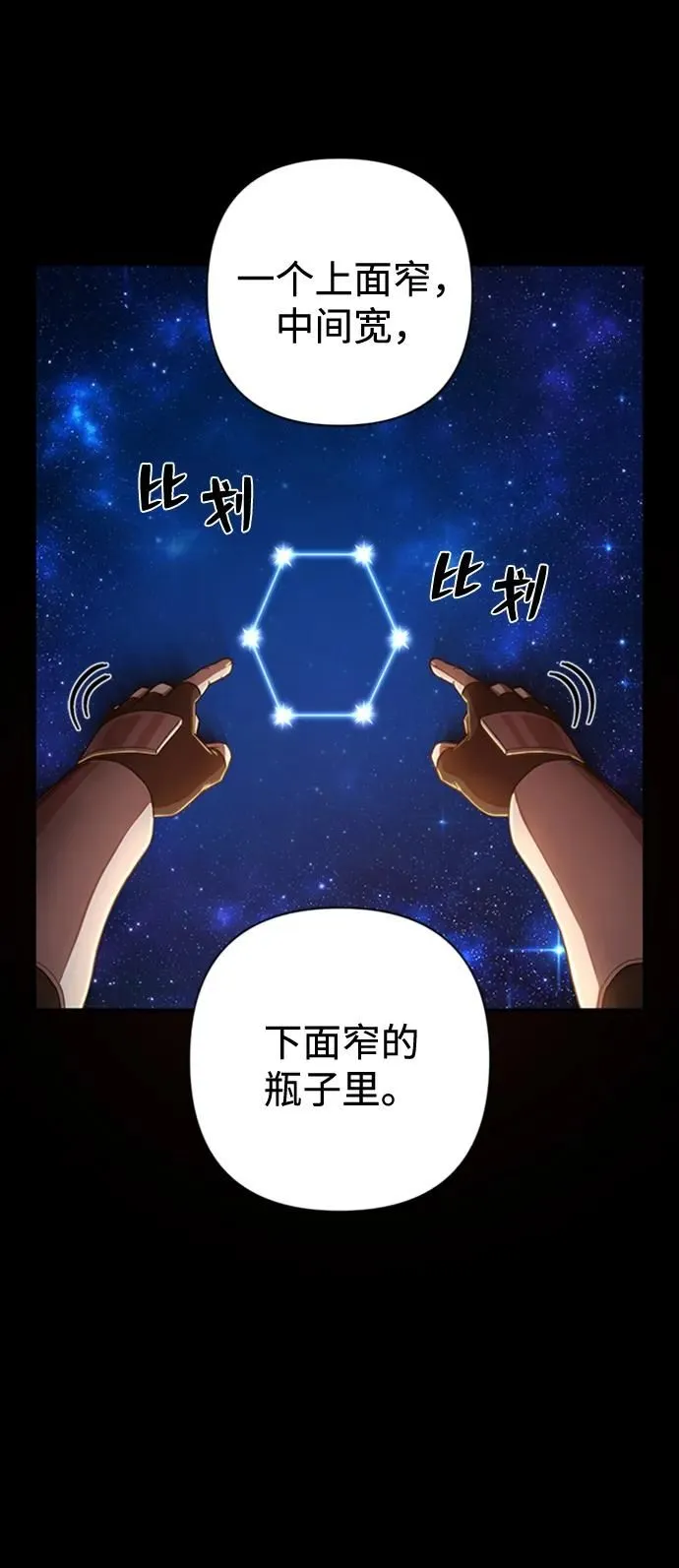 [第85话] 陈有成（1） 第17页