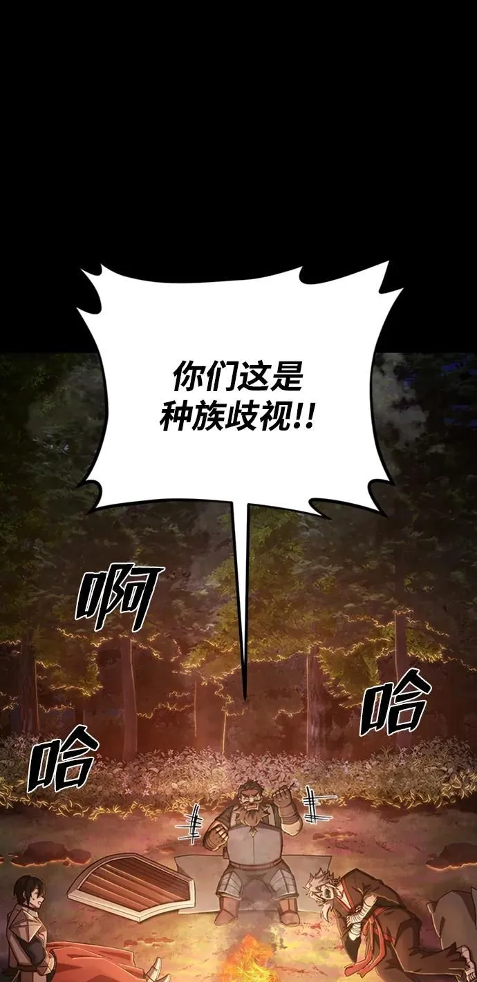 [第85话] 陈有成（1） 第21页