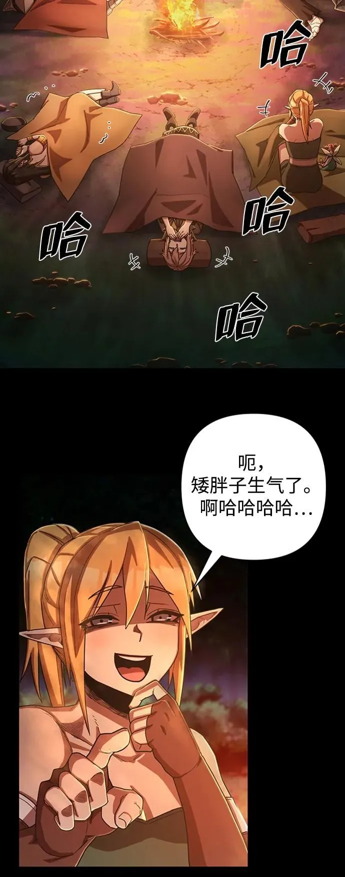 [第85话] 陈有成（1） 第22页