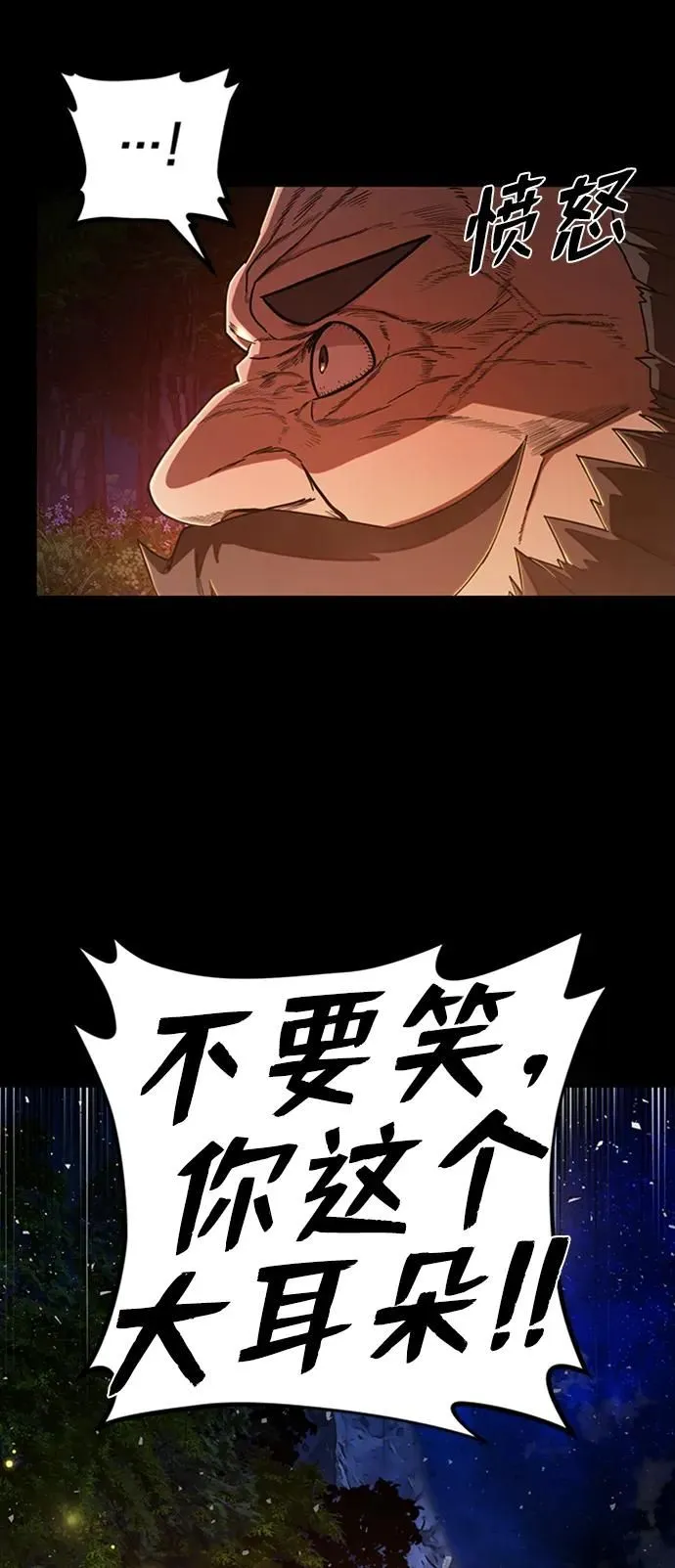[第85话] 陈有成（1） 第23页