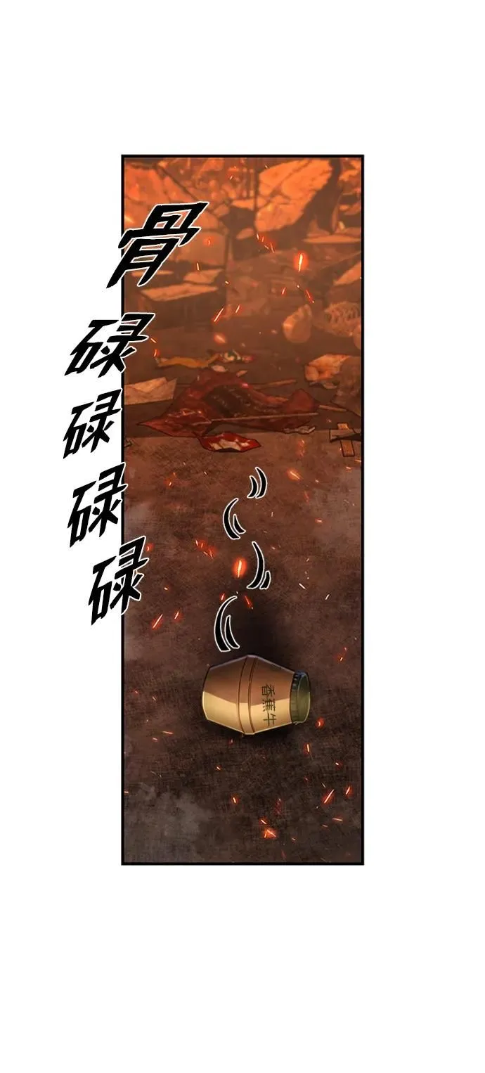 [第85话] 陈有成（1） 第32页