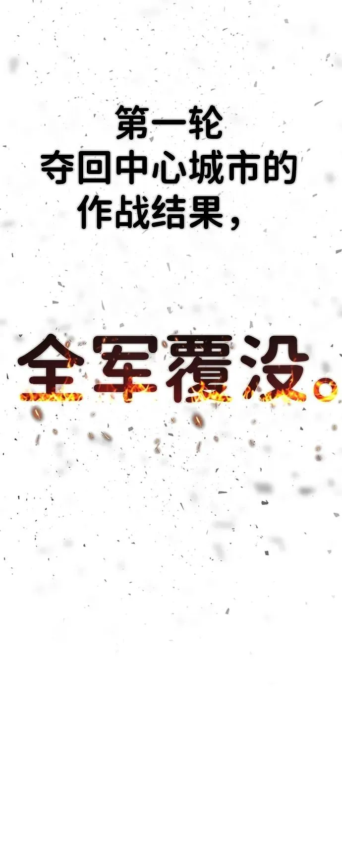 [第85话] 陈有成（1） 第38页