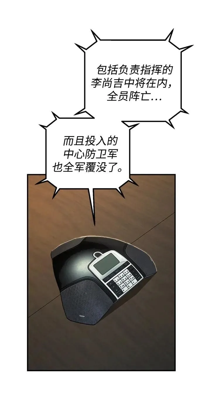 [第85话] 陈有成（1） 第40页