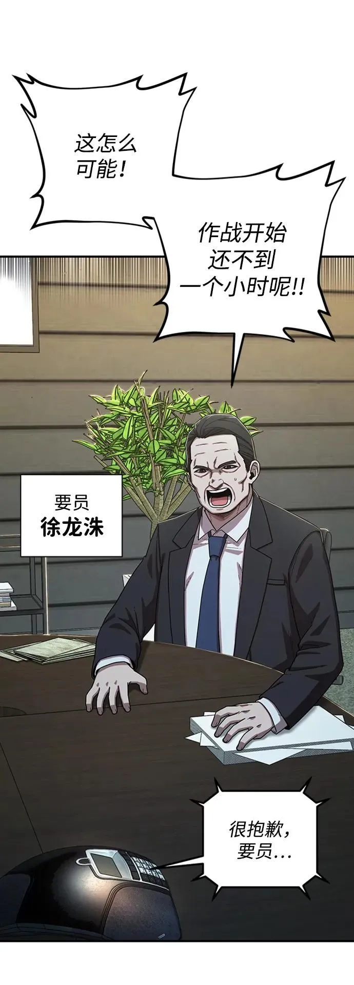 [第85话] 陈有成（1） 第41页