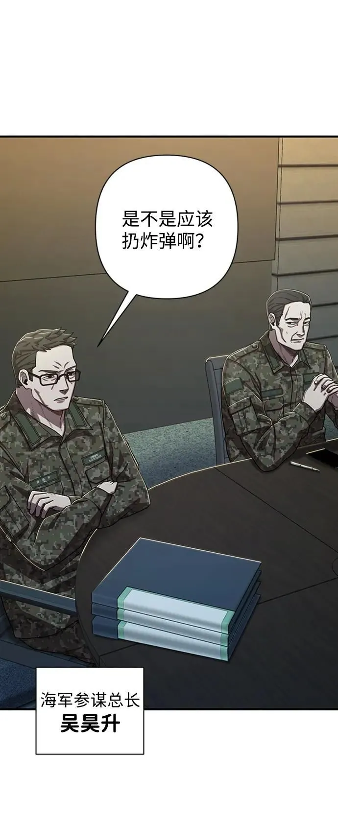 [第85话] 陈有成（1） 第44页