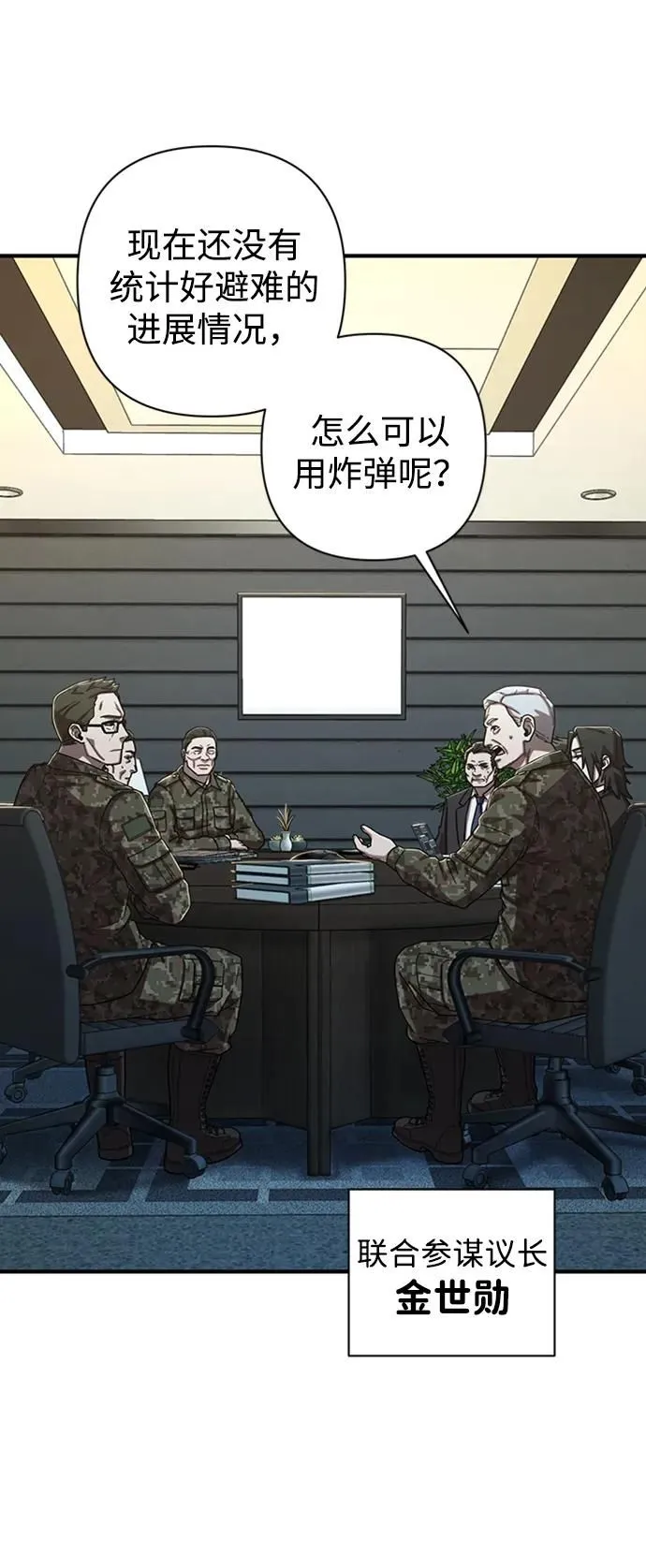 [第85话] 陈有成（1） 第45页
