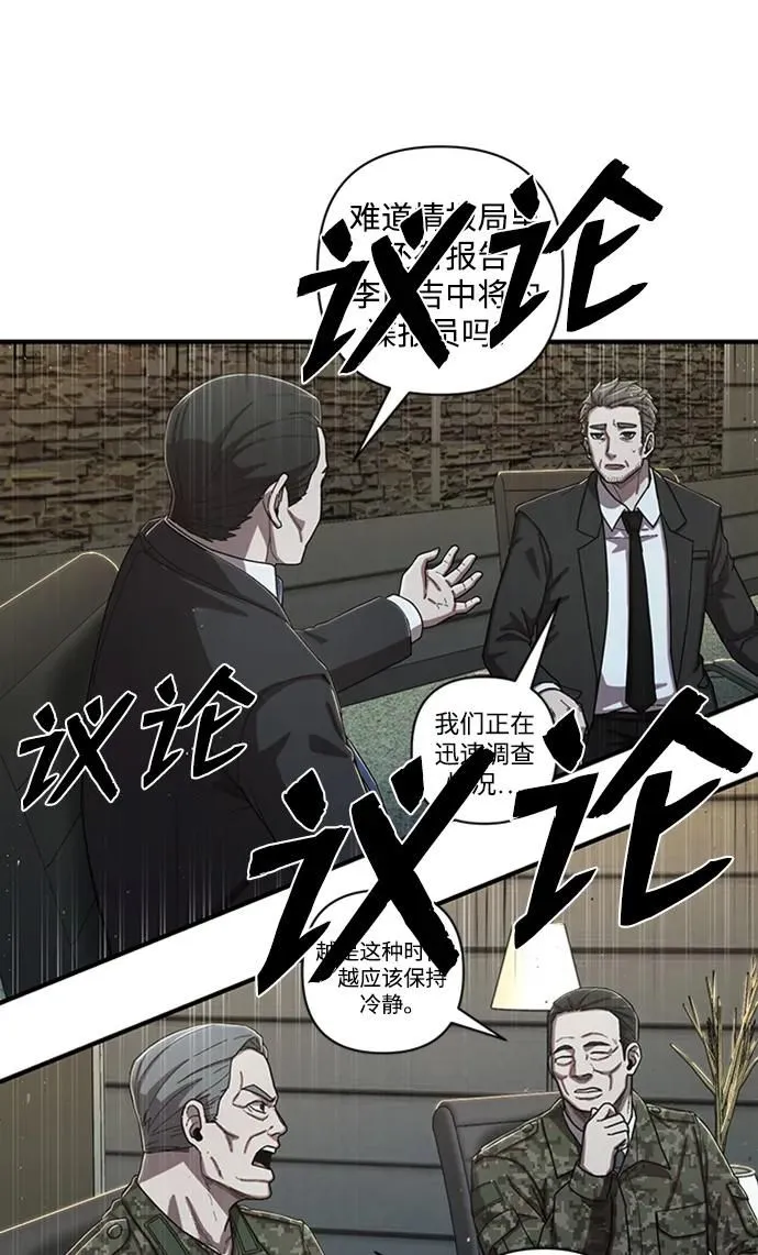 [第85话] 陈有成（1） 第46页
