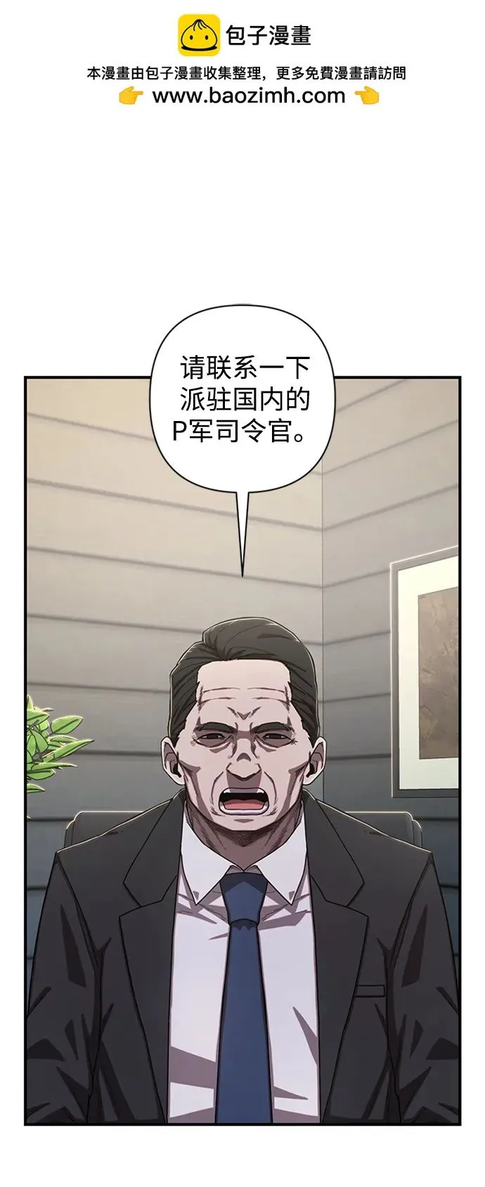 [第85话] 陈有成（1） 第48页