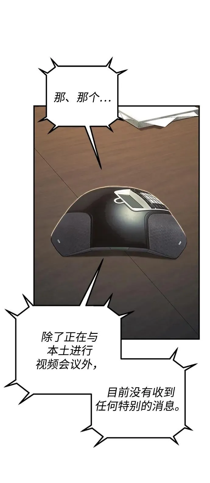 [第85话] 陈有成（1） 第49页