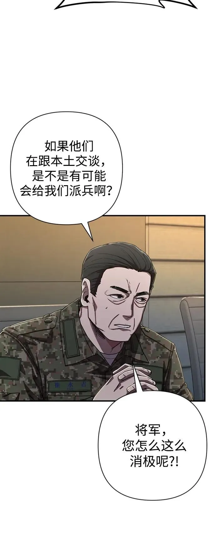 [第85话] 陈有成（1） 第51页