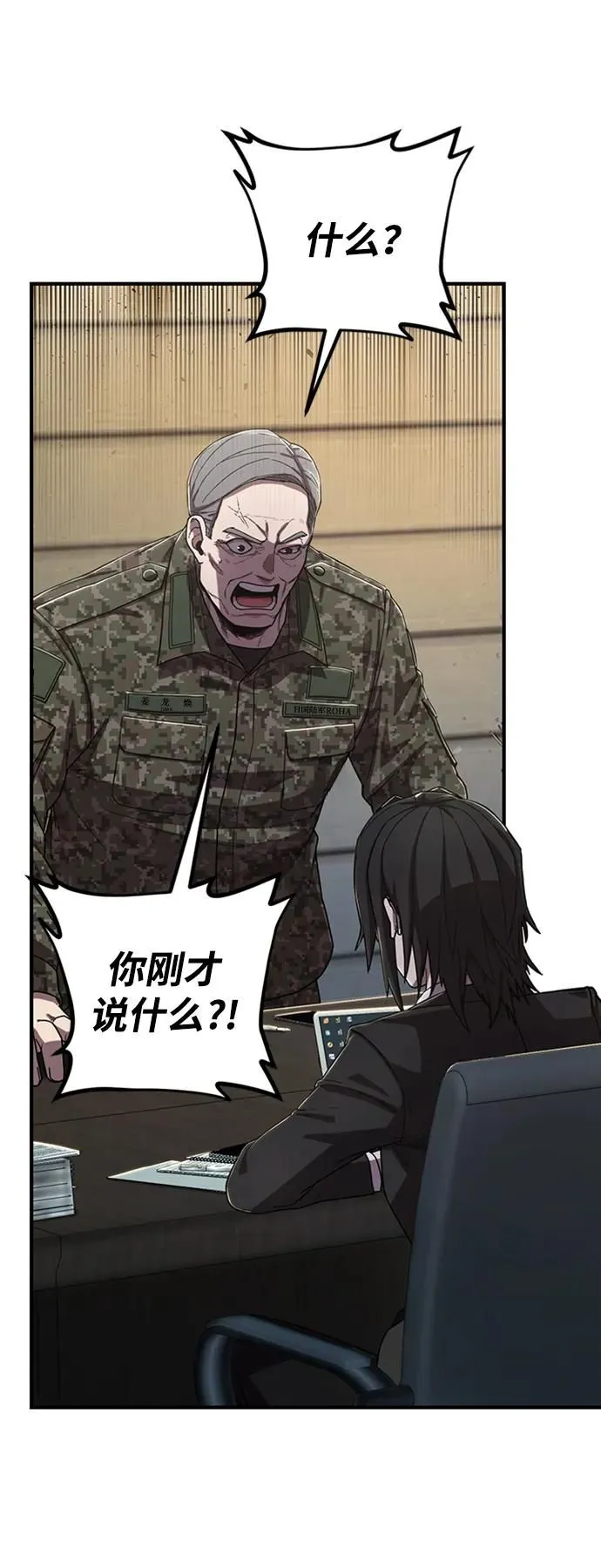 [第85话] 陈有成（1） 第54页
