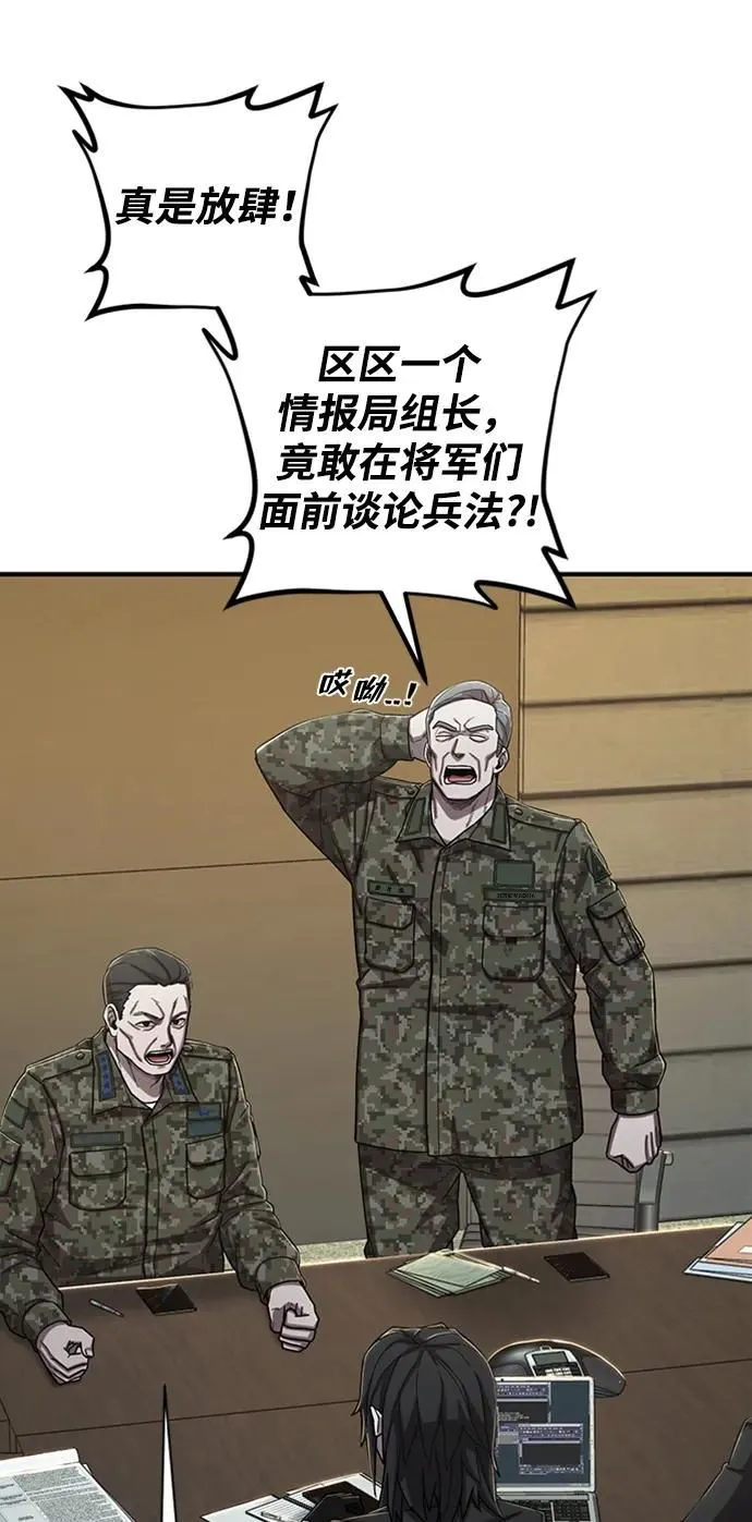 [第85话] 陈有成（1） 第56页