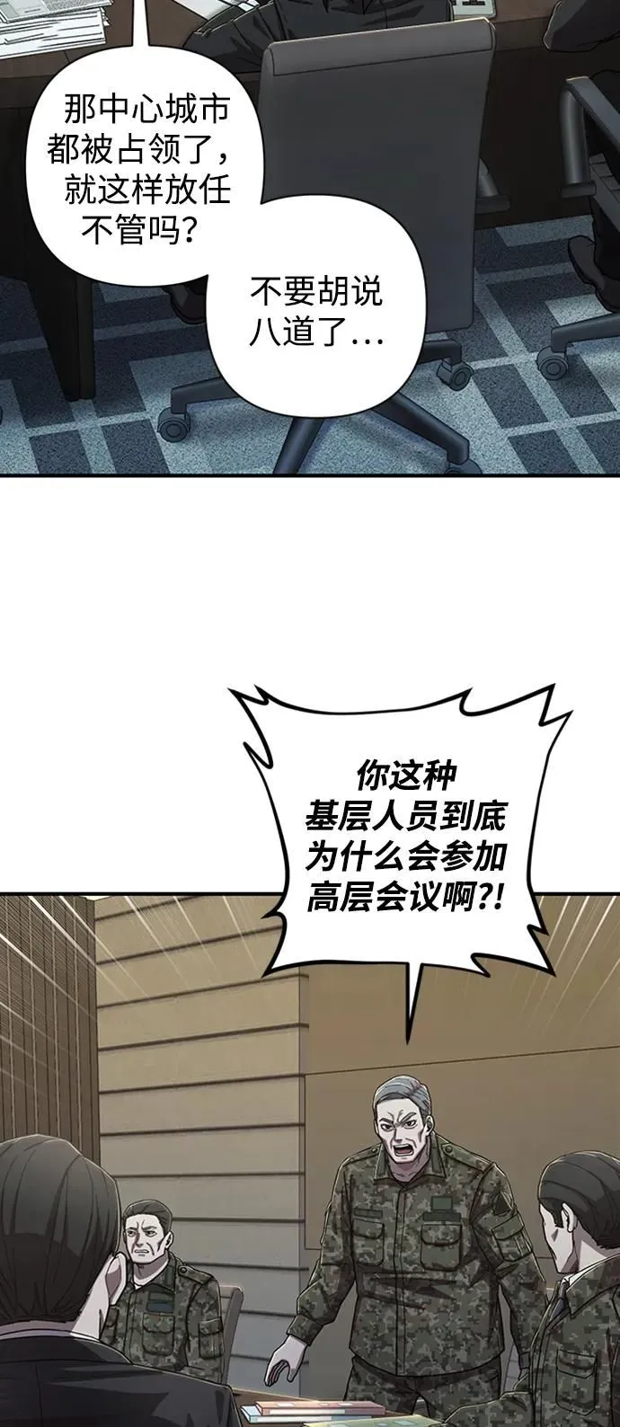 [第85话] 陈有成（1） 第57页