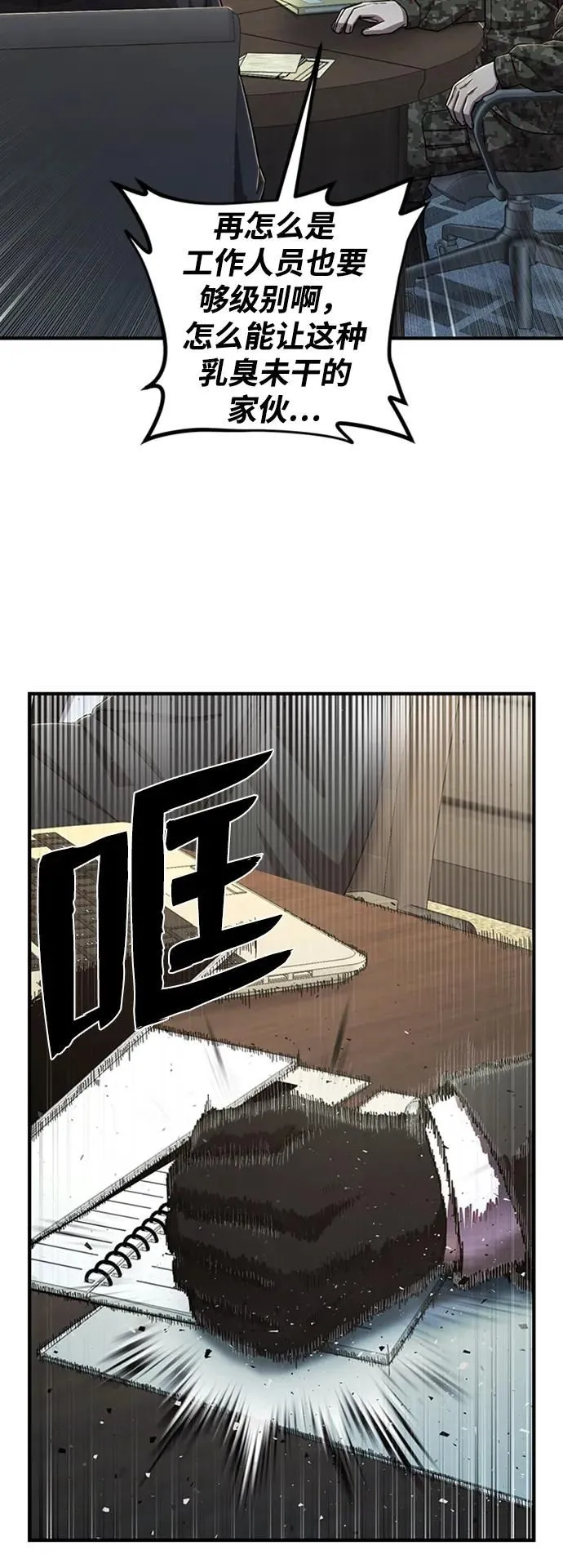 [第85话] 陈有成（1） 第58页