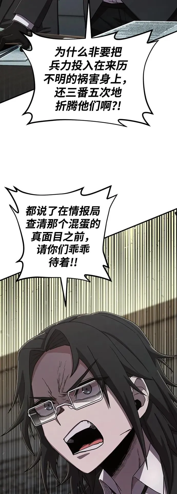 [第85话] 陈有成（1） 第60页