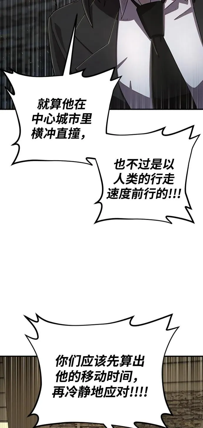 [第85话] 陈有成（1） 第61页