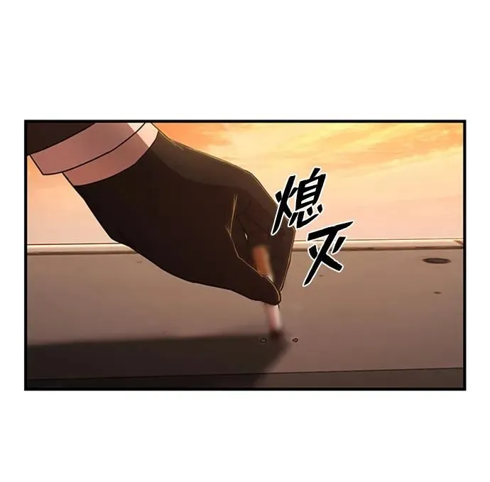 [第85话] 陈有成（1） 第73页