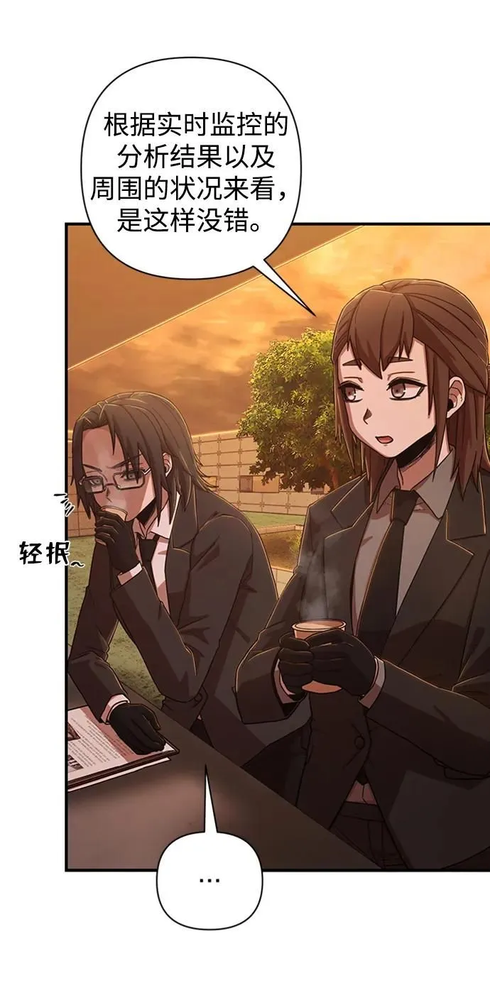 [第85话] 陈有成（1） 第77页
